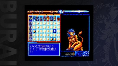 スフィンクス戦闘