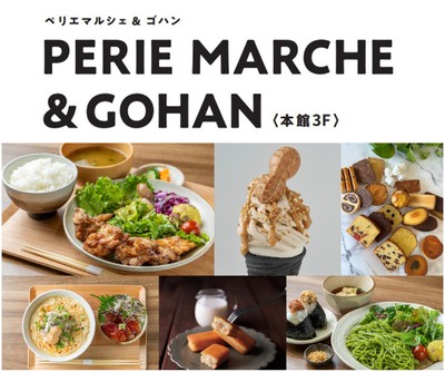 ペリエマルシェ千葉がリニューアル