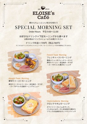 SPECAIL MORNING SET