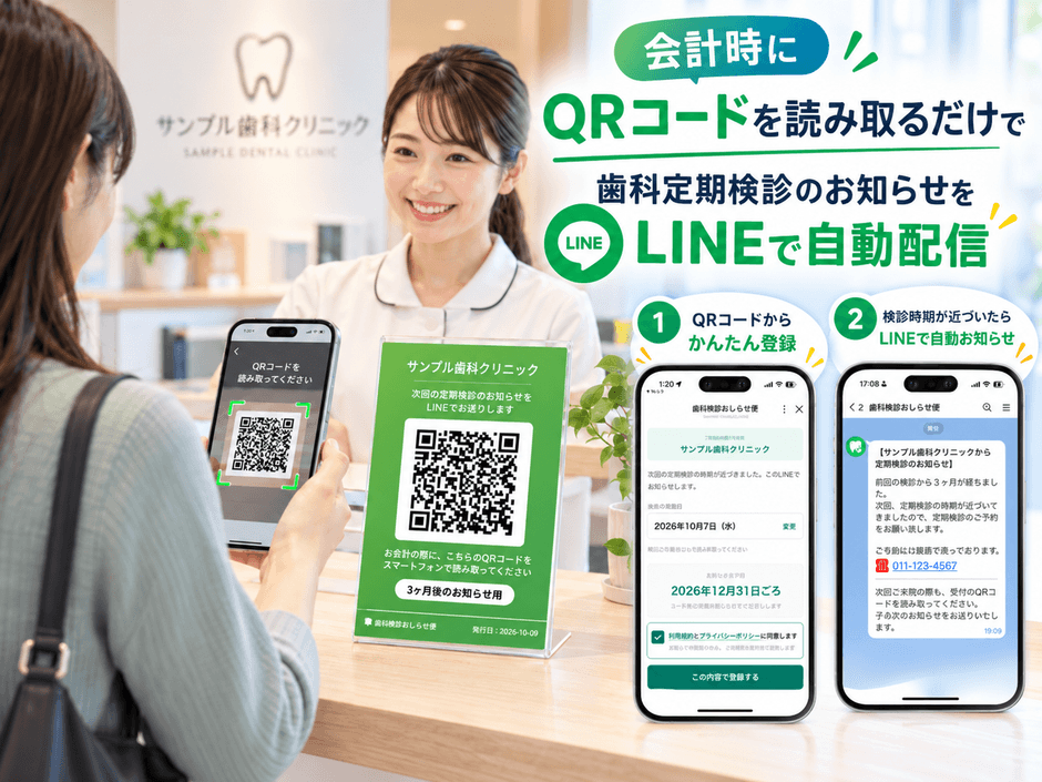 ※本画像は生成AIを活用して作成した使用方法のイメージです。
