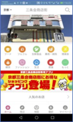 アプリトップ画面
