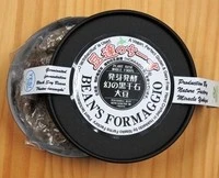 発芽発酵クラフトチーズ「豆達のチーズ」新登場