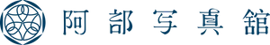 阿部フォトグラフィー株式会社