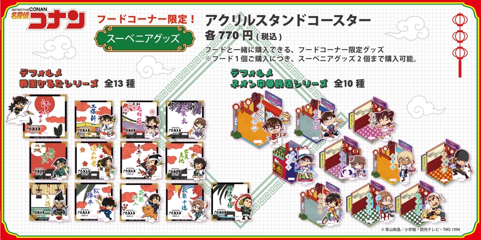 中華飯店_スーベニア(1)