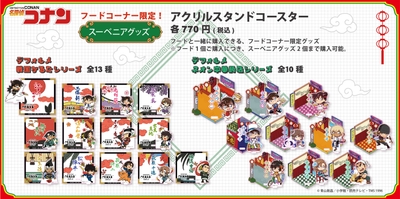 中華飯店_スーベニア(1)