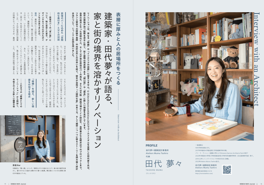 建築家インタビュー