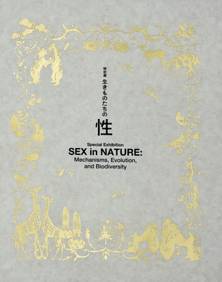 公式図録(表紙）