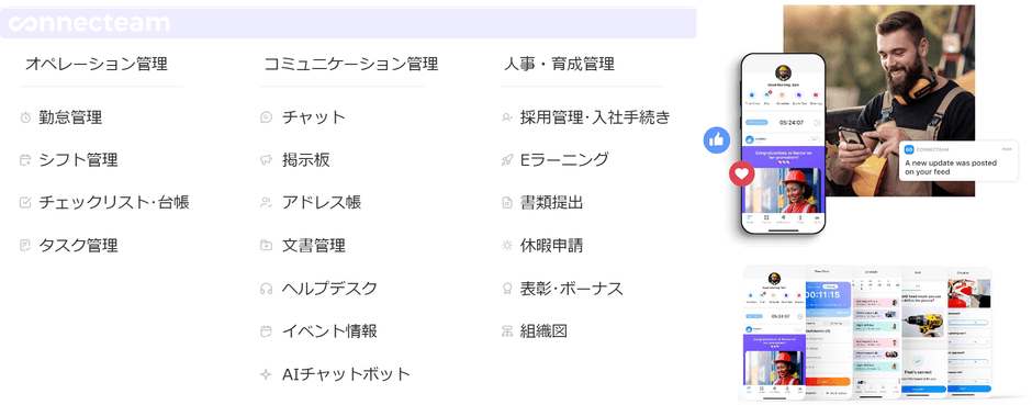 Connecteam