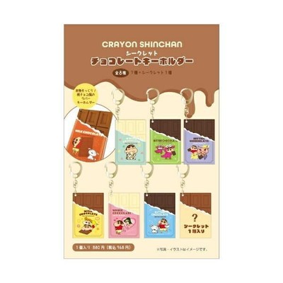クレヨンしんちゃんのキーホルダー