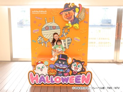 ハロウィーンフォトブース　参加費：無料　場所：1F アンパンマン広場