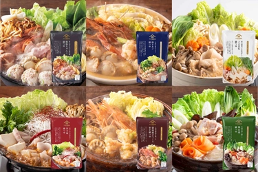 【季節限定】こだわりのだしを使った旨みたっぷりの鍋つゆが今年も登場！手軽なのにおいしい秋冬の定番商品【久世福商店】