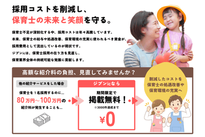 ジブンicの利用メリット