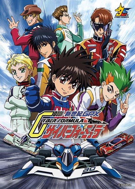 アニメ『新世紀GPXサイバーフォーミュラ』シリーズ