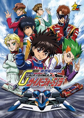 アニメ『新世紀GPXサイバーフォーミュラ』シリーズ