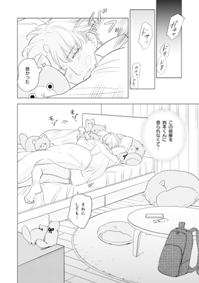『不機嫌なDOUDOU』