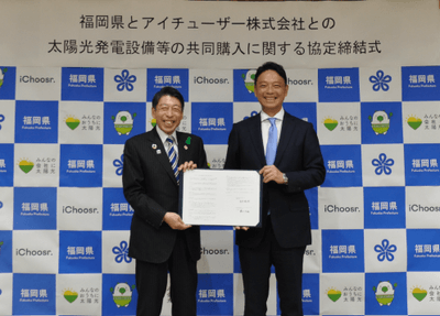 協定締結式の様子(写真左から、福岡県 服部誠太郎知事、アイチューザー㈱ 藤井俊嗣代表取締役)