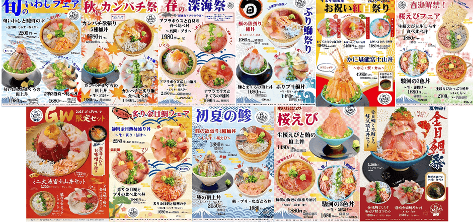 今までのシーズンメニュー一例