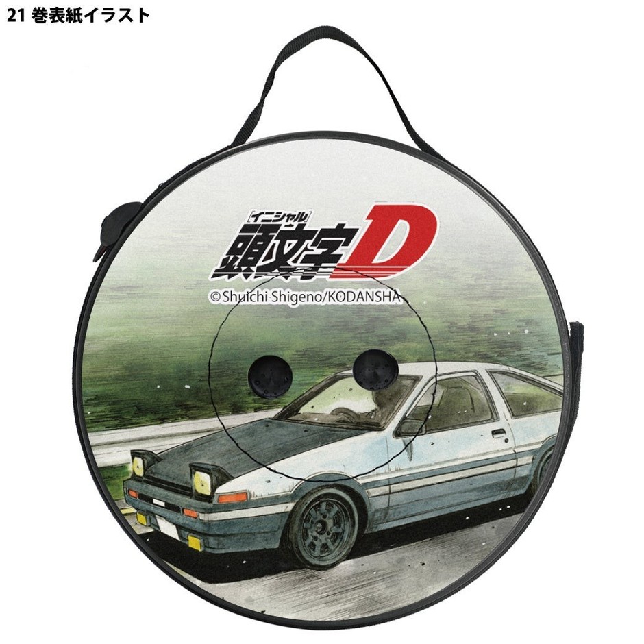 『頭文字D』折り畳みスツール