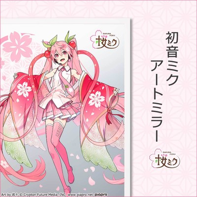 桜ミク1