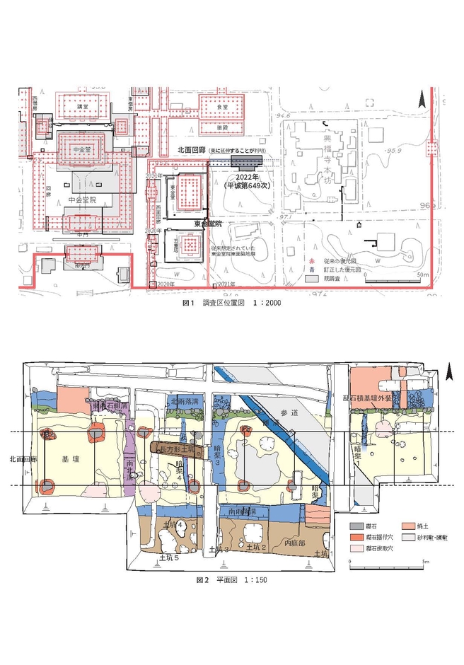 図１　調査区位置図 １：2000　　　図２　平⾯図 1：150