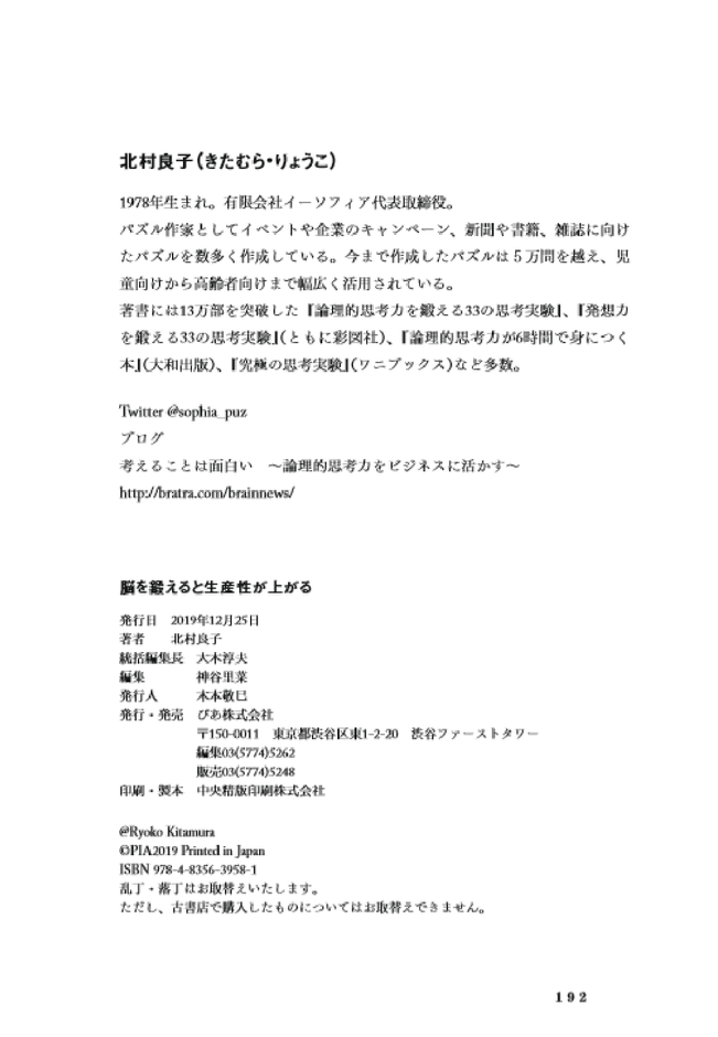 著者情報等