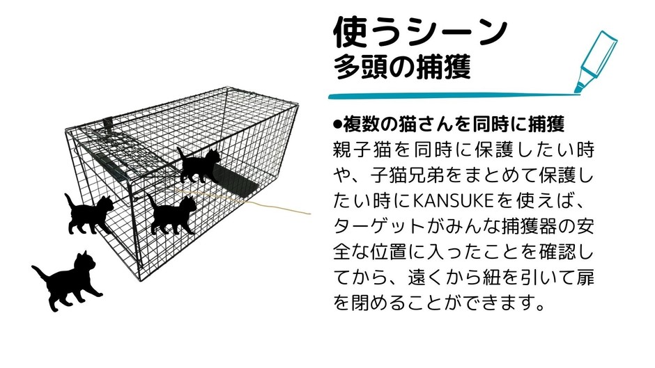 カンスケ使用シーン(1)