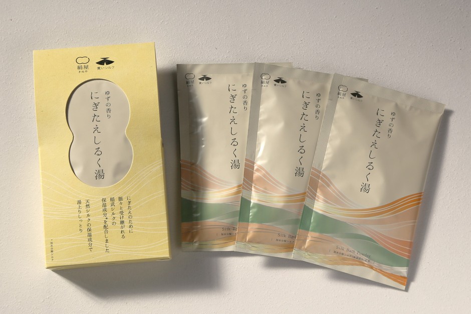 にぎたえしるく湯ーゆずの香り(1)