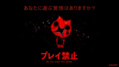 絶対に遊んではいけないゲーム 『プレイ禁止』 SCRAP × 213°Fによる新作ホラーゲームが2026年発売決定！ Steamストアページを公開＆ウィッシュリスト登録を開始！