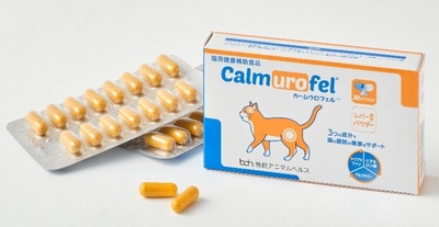 猫用栄養補助食品「カームウロフェル(TM)」 新発売のお知らせ