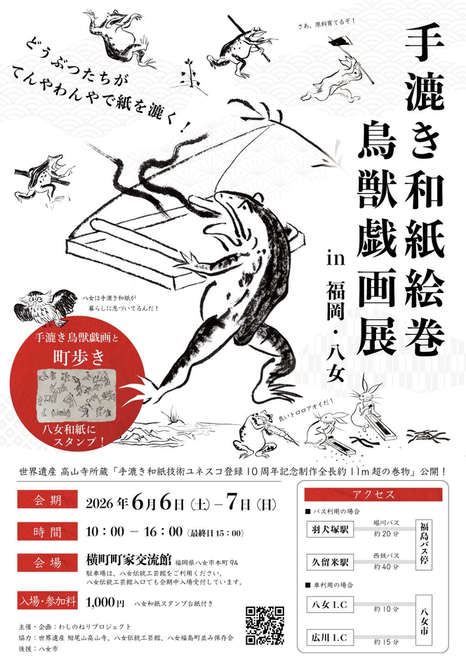 告知チラシ表