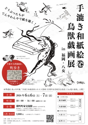告知チラシ表