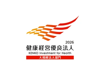 ＪＦＥシステムズ、「健康経営優良法人2026」に認定