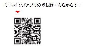 アプリQRコード (イメージ画像)