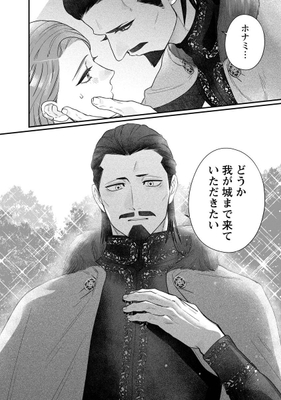 ©まるかわ／双葉社