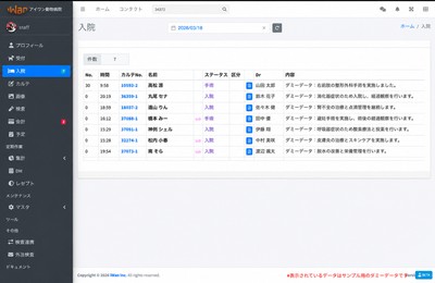 入院画面