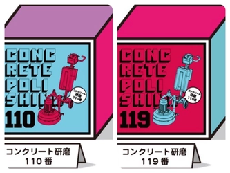 日本のコンクリート床施工に改革を！ 研磨消耗品・ダイヤモンド工具を、最速・最安で提供！ メーカー・機種問わずオーダーメイド可能