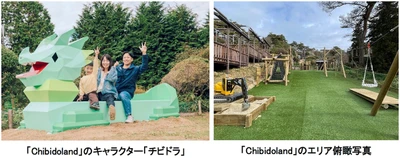 2026年3月20日（金・祝） 六甲山アスレチックパークGREENIA 未就学児アスレチック『チビドランド』オープン＆ バラエティアスレチック『ヤッホイ』リニューアルの 詳細情報を公開！
