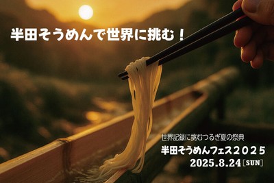 イベントメイン画像