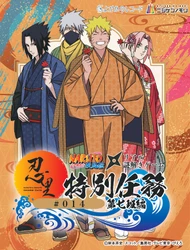 ニジゲンノモリ「NARUTO＆BORUTO 忍里」で謎解きにチャレンジ 人気キャラクターが集まる特別任務「第七班篇」が9月17日より開催