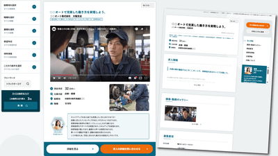 動画掲載機能
