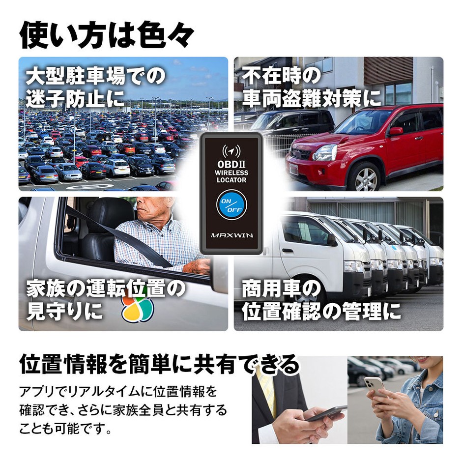 使い方は色々