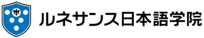 ルネサンス日本語学院