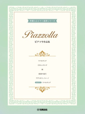エレクトーン STAGEA ポピュラー 7～6級 Vol.96 ブラスバンド