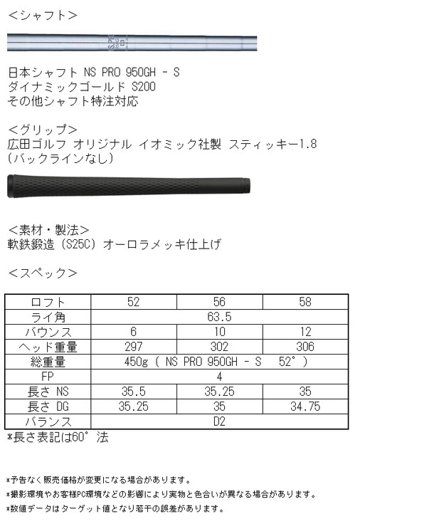 広田ゴルフ 軟鉄鍛造 フォージドウェッジ  HT-012  商品説明5
