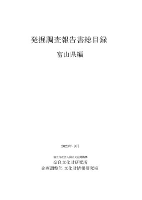 表紙