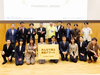 全国6薬局が地域を支える取り組みを発表！ 「薬局アワード2026」決勝大会を11月7日に開催