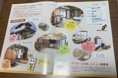 希望の家パンフレット1