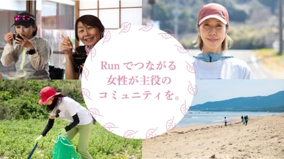 福岡発！女性スローランコミュニティの開設へ【認定NPO法人改革プロジェクト】