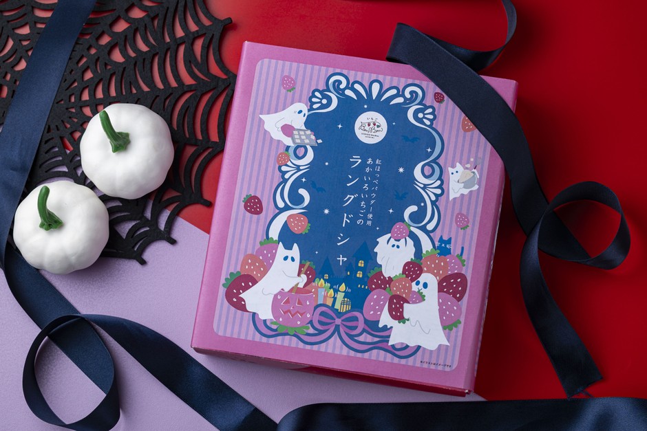 ハロウィンパッケージ