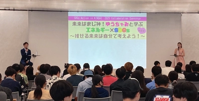 「SDGs ACTION in KINDAI 2025大学から発信するサステナブル」を開催ジェンダー平等やユニバーサルデザイン、AI時代の生き方について学ぶ
